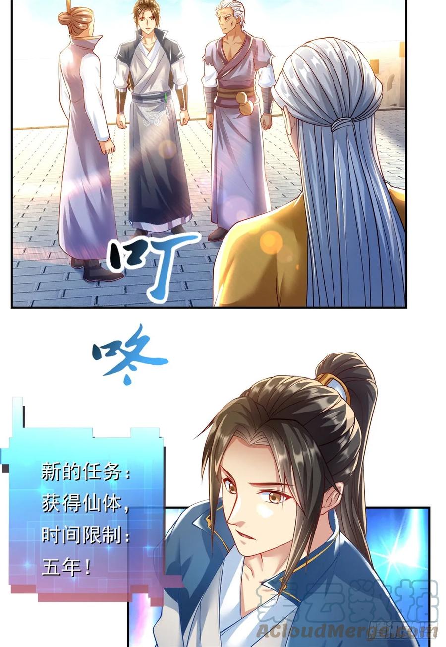 我可以无限顿悟 第12话 前任圣子 第31页