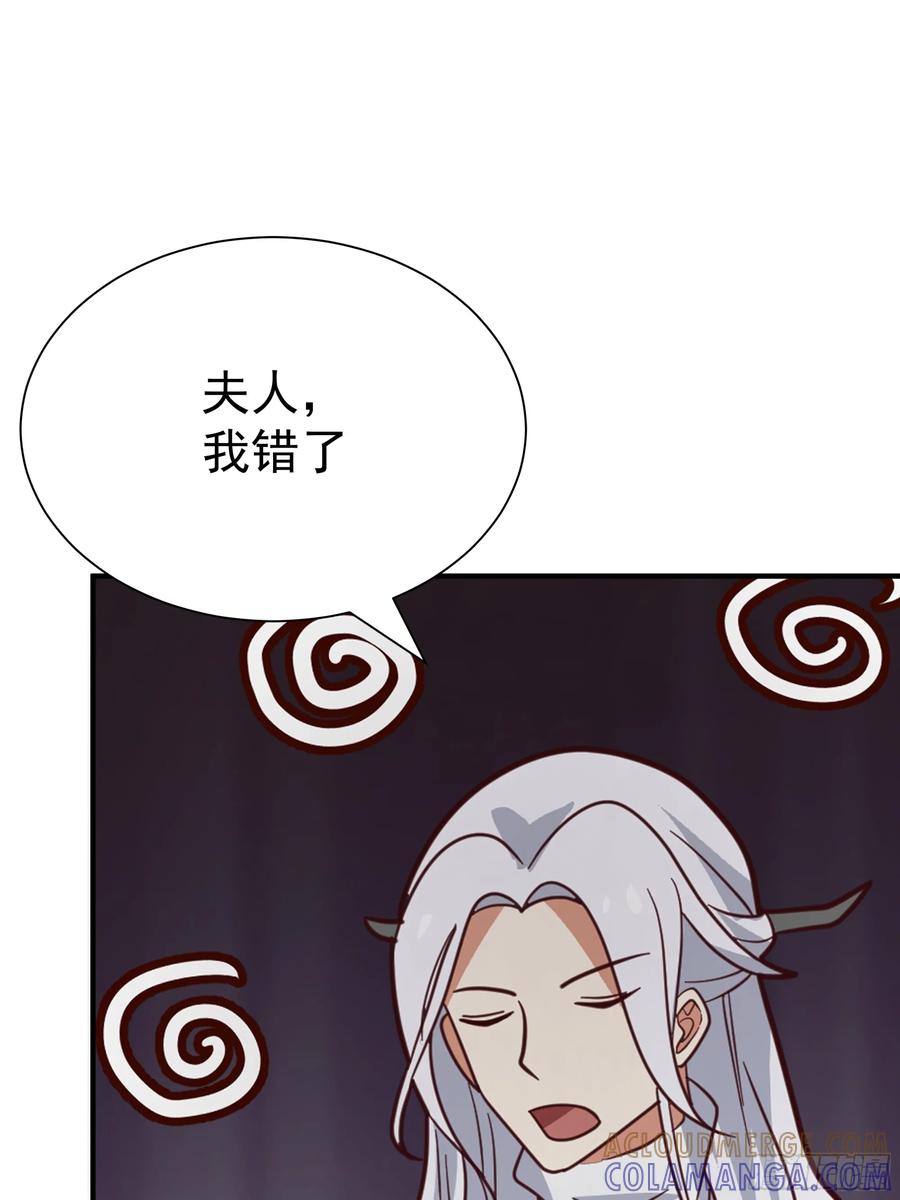 《我的夫人竟是魔教教主》安景夫妇夜游 第81页