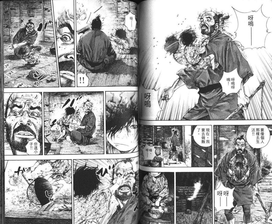 浪客行 - 第14卷 - 第72张图