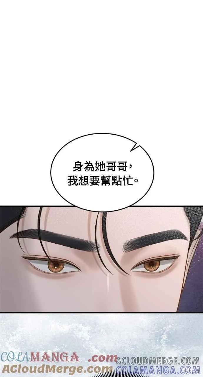 即使你知道这很疯狂 第14话 第10页