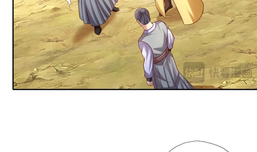 我可以无限顿悟 第138话 坚持不住 第24页