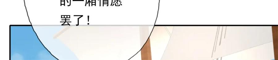 我可以无限顿悟 第138话 坚持不住 第45页