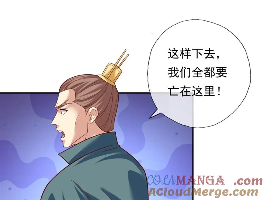 我可以无限顿悟 第138话 坚持不住 第28页