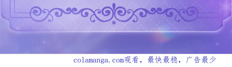 《全能千金燃翻天》138 叶舒是狐狸精！ 第81页