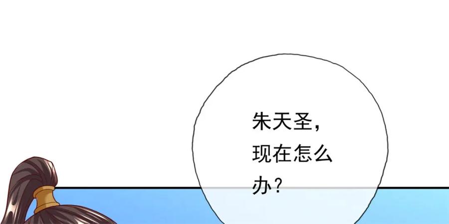 我可以无限顿悟 第138话 坚持不住 第26页