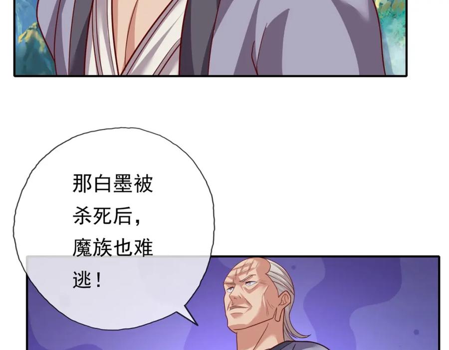 我可以无限顿悟 第138话 坚持不住 第41页