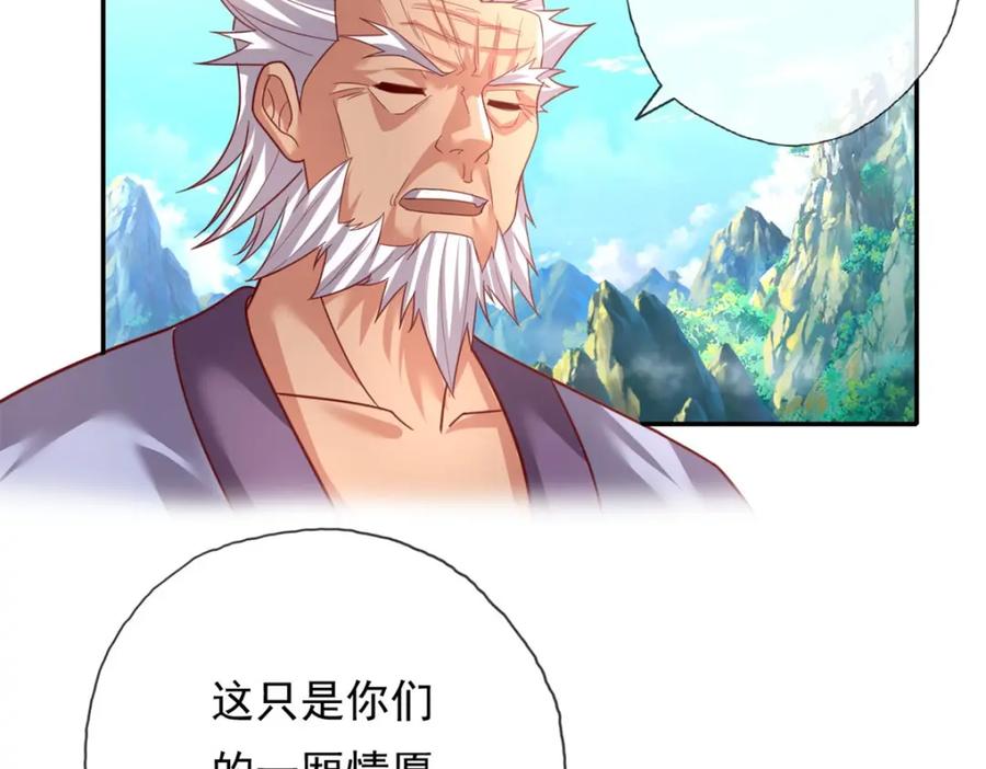 我可以无限顿悟 第138话 坚持不住 第44页