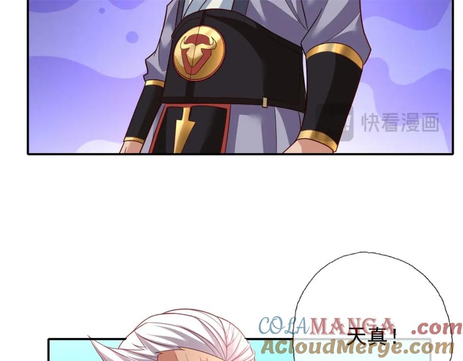 我可以无限顿悟 第138话 坚持不住 第43页