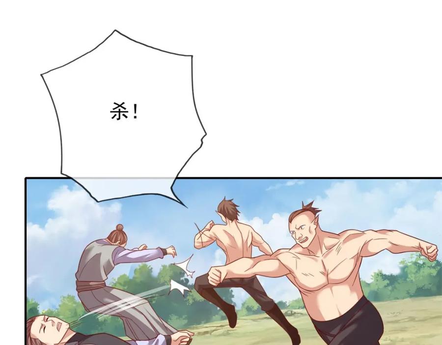 我可以无限顿悟 第138话 坚持不住 第18页