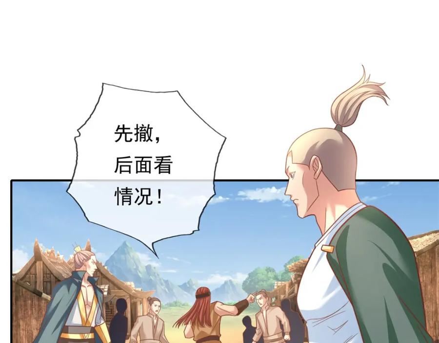 我可以无限顿悟 第138话 坚持不住 第33页