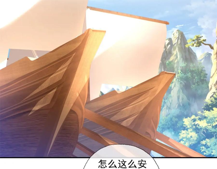 我可以无限顿悟 第138话 坚持不住 第35页