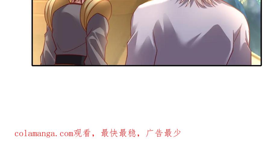 我可以无限顿悟 第138话 坚持不住 第48页