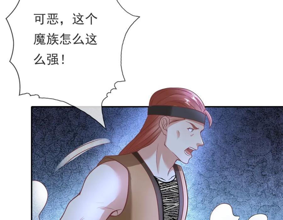 我可以无限顿悟 第138话 坚持不住 第6页