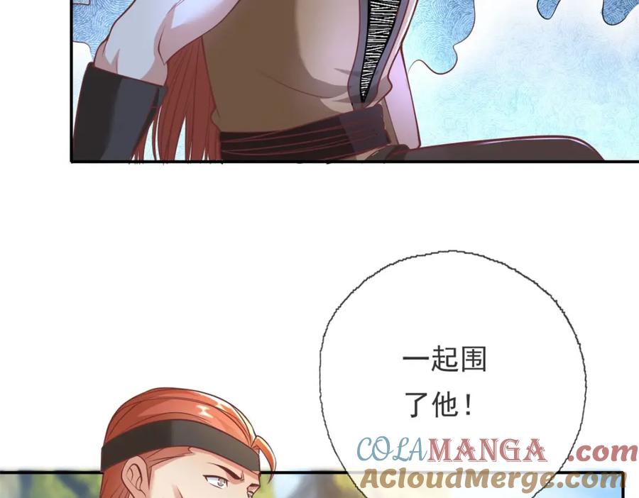 我可以无限顿悟 第138话 坚持不住 第7页