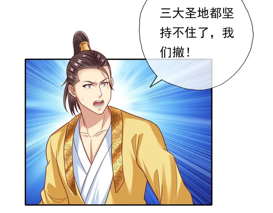 我可以无限顿悟 第138话 坚持不住 第21页