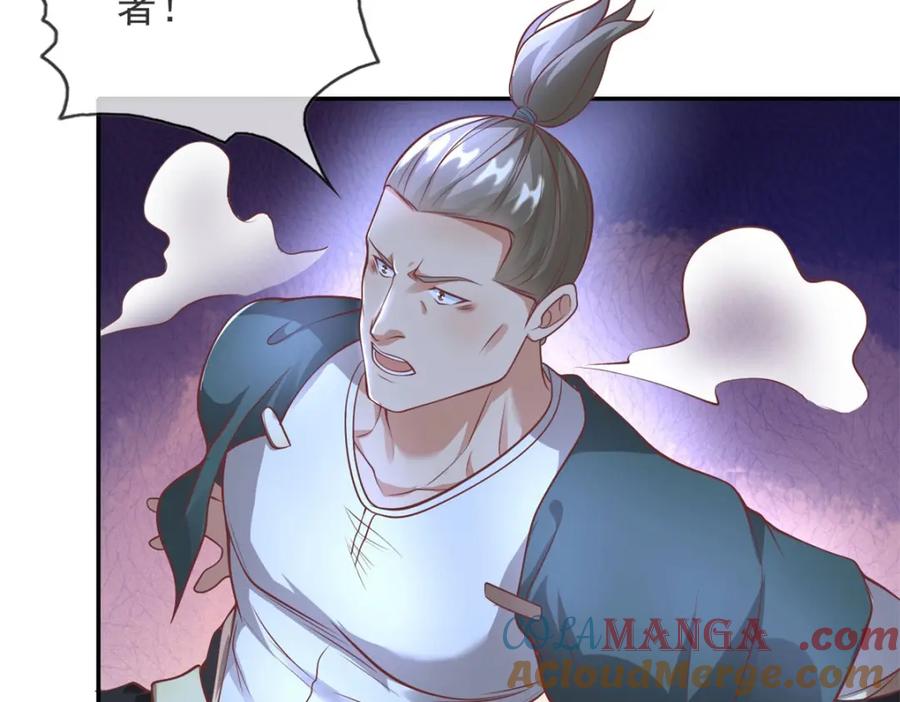 我可以无限顿悟 第138话 坚持不住 第13页