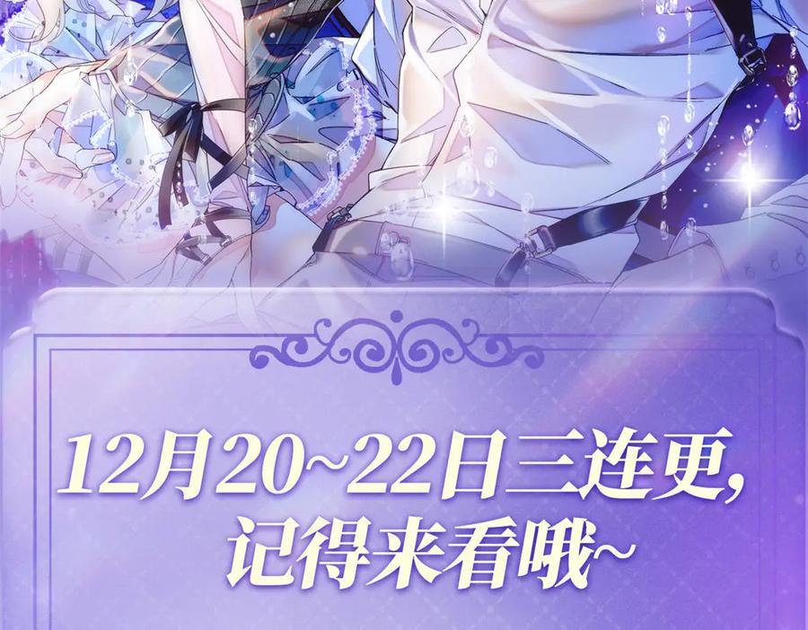 《全能千金燃翻天》138 叶舒是狐狸精！ 第80页