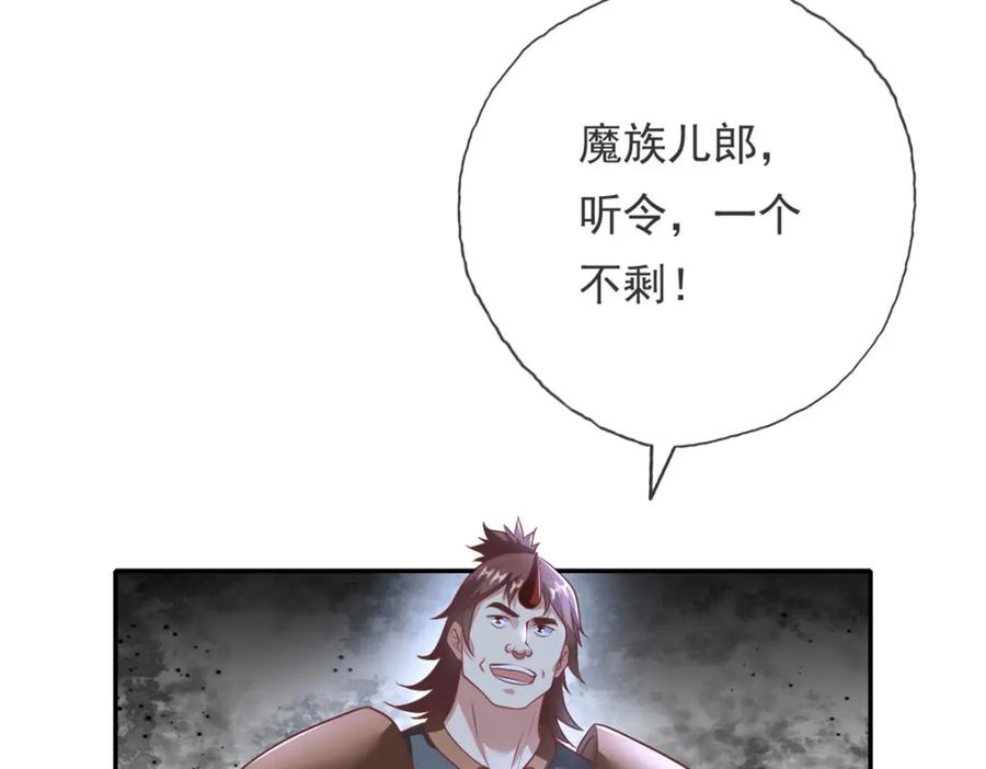 我可以无限顿悟 第138话 坚持不住 第15页