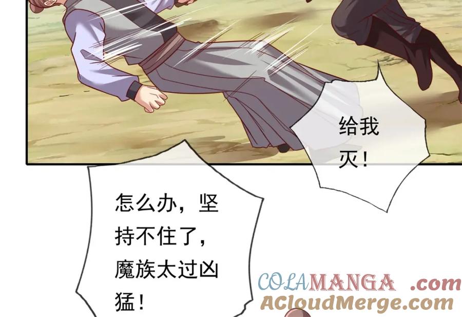 我可以无限顿悟 第138话 坚持不住 第19页