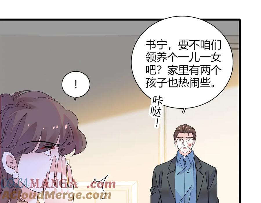 《全能千金燃翻天》138 叶舒是狐狸精！ 第70页