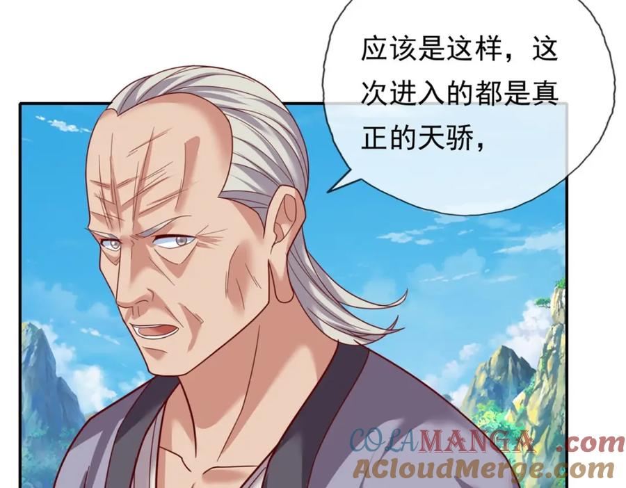 我可以无限顿悟 第138话 坚持不住 第40页