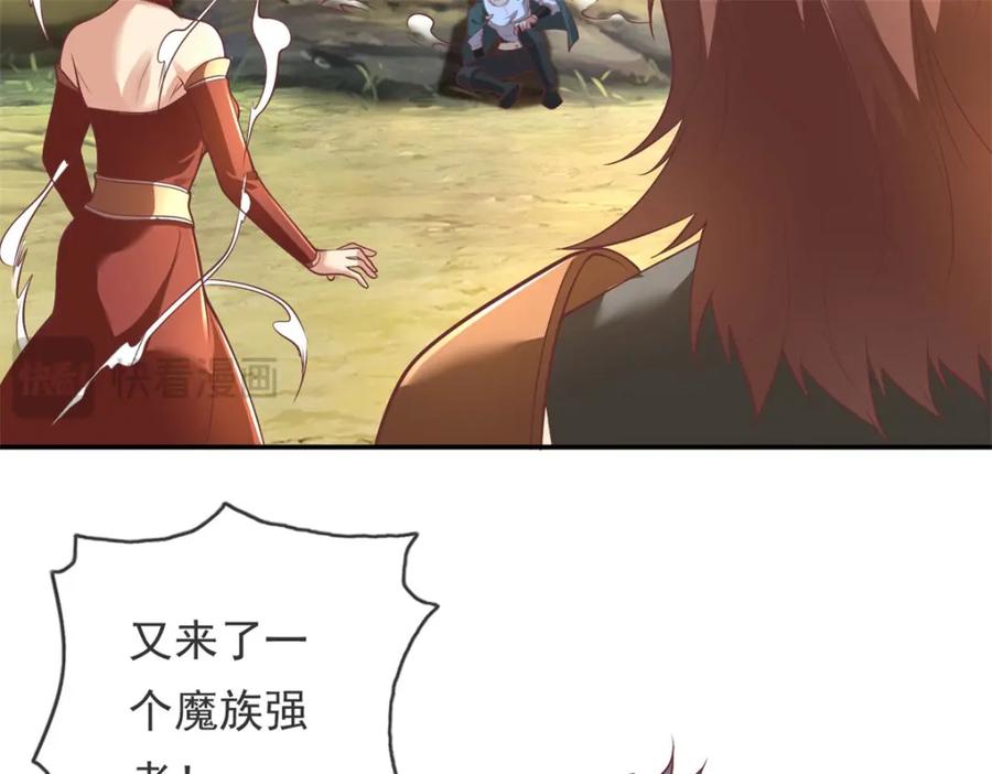我可以无限顿悟 第138话 坚持不住 第12页