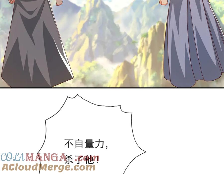 我可以无限顿悟 第139话 等着输吧 第46页