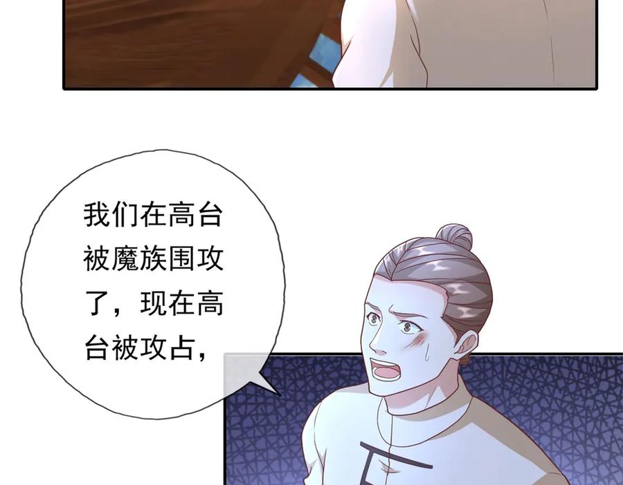 我可以无限顿悟 第139话 等着输吧 第20页