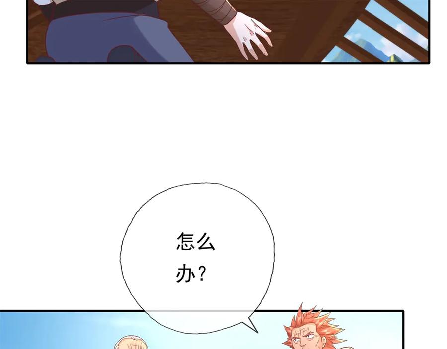 我可以无限顿悟 第139话 等着输吧 第32页