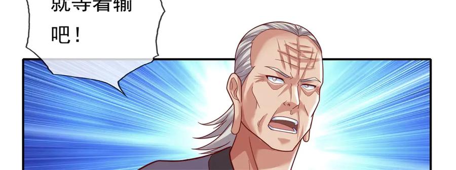 我可以无限顿悟 第139话 等着输吧 第6页