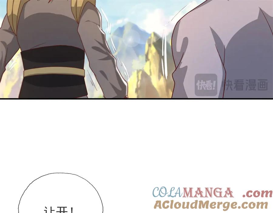 我可以无限顿悟 第139话 等着输吧 第40页