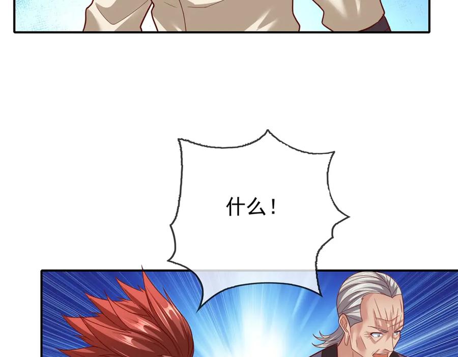 我可以无限顿悟 第139话 等着输吧 第17页