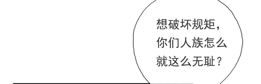 我可以无限顿悟 第139话 等着输吧 第42页