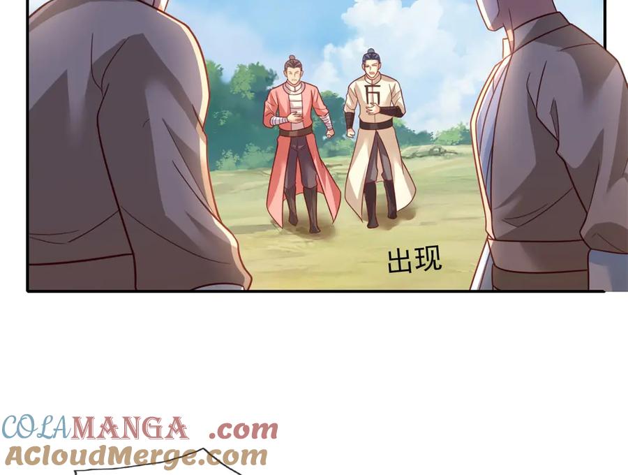 我可以无限顿悟 第139话 等着输吧 第10页