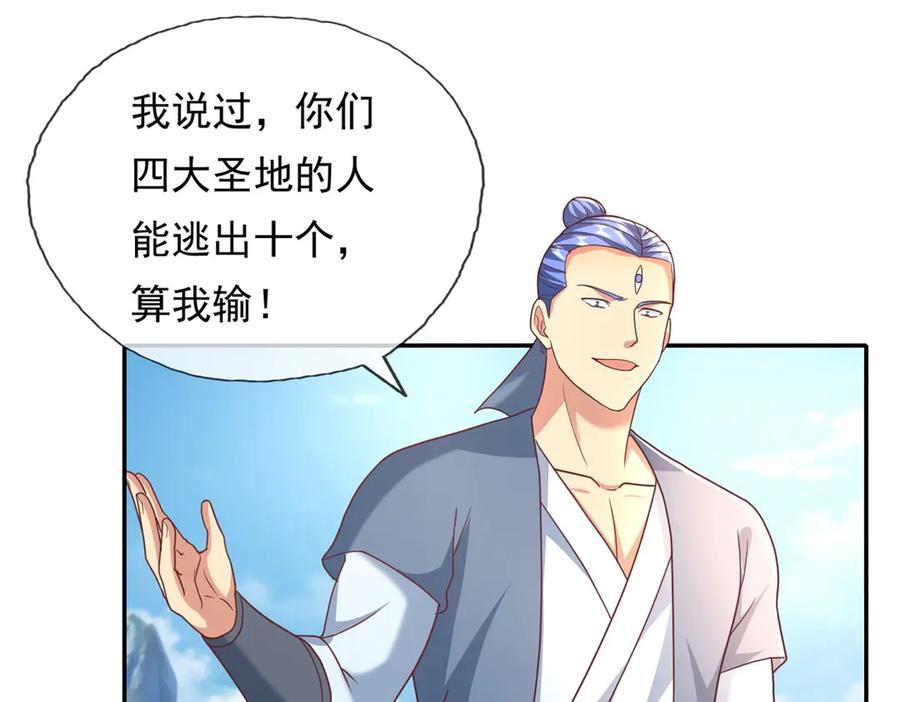 我可以无限顿悟 第139话 等着输吧 第27页