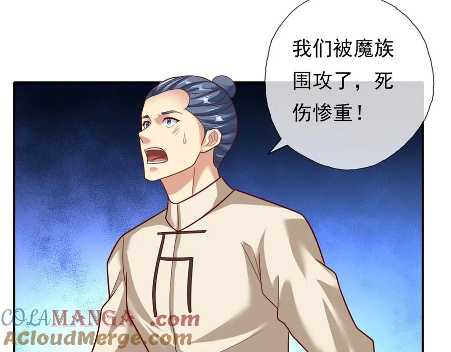 我可以无限顿悟 第139话 等着输吧 第16页