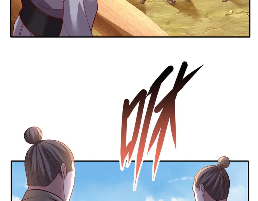 我可以无限顿悟 第139话 等着输吧 第9页
