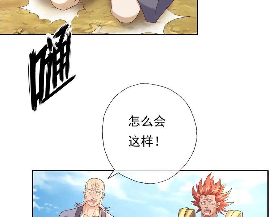 我可以无限顿悟 第139话 等着输吧 第23页