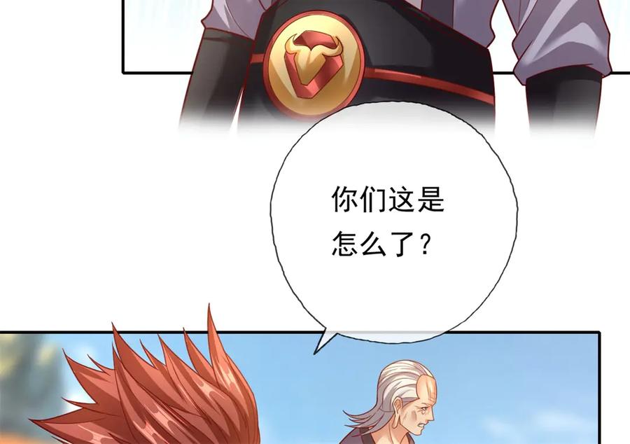 我可以无限顿悟 第139话 等着输吧 第12页