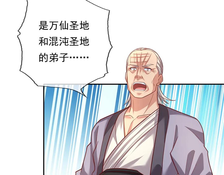 我可以无限顿悟 第139话 等着输吧 第11页