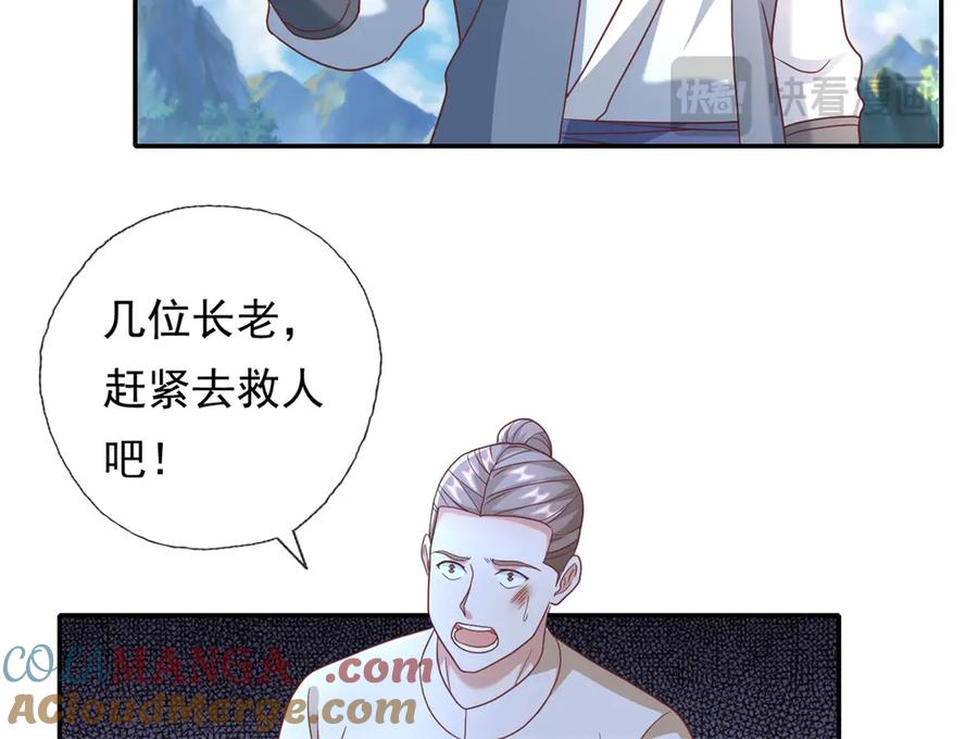 我可以无限顿悟 第139话 等着输吧 第28页