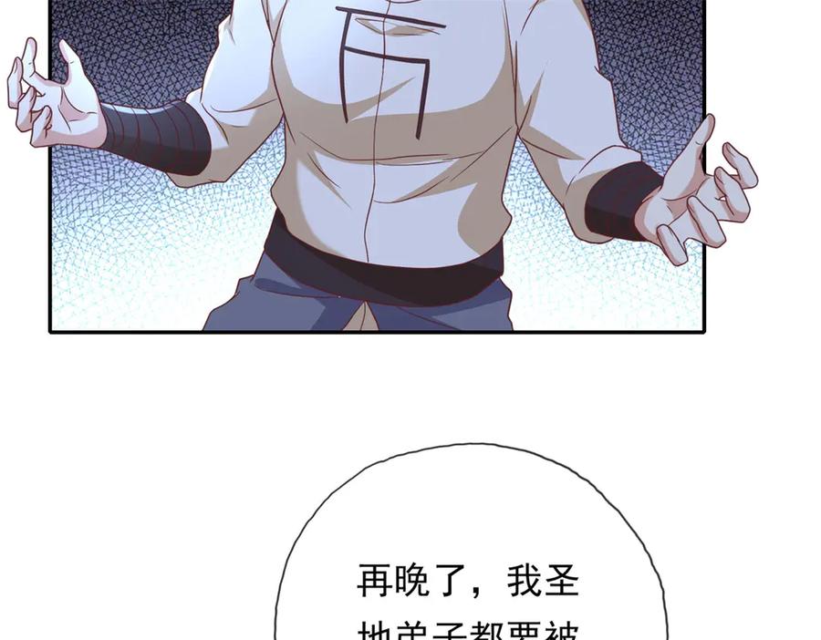 我可以无限顿悟 第139话 等着输吧 第29页