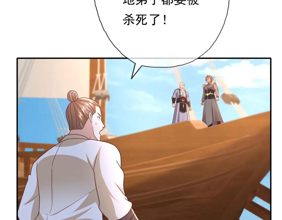 我可以无限顿悟 第139话 等着输吧 第30页