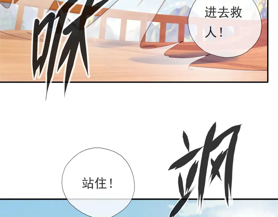 我可以无限顿悟 第139话 等着输吧 第38页