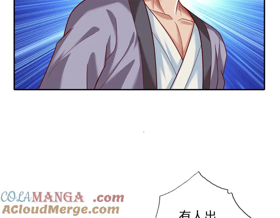 我可以无限顿悟 第139话 等着输吧 第7页