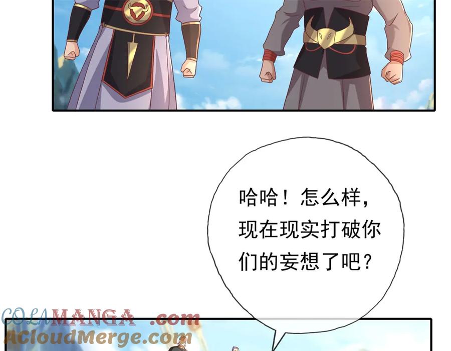 我可以无限顿悟 第139话 等着输吧 第25页