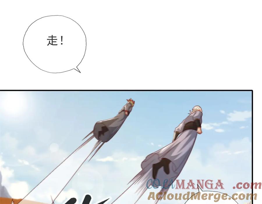 我可以无限顿悟 第139话 等着输吧 第37页