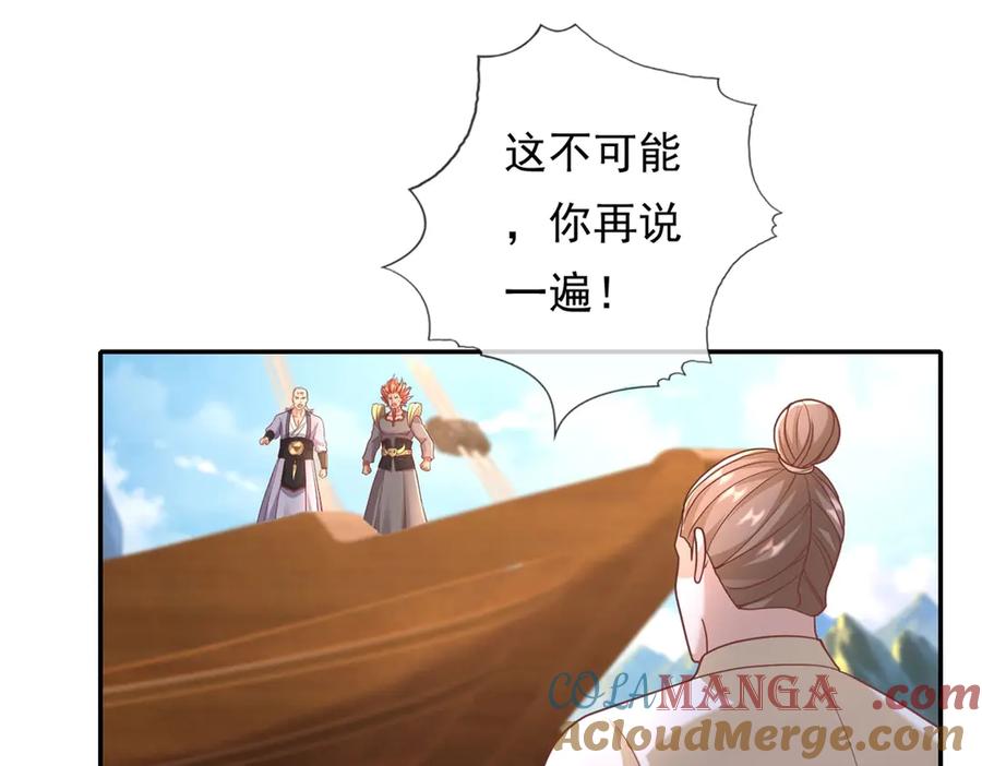 我可以无限顿悟 第139话 等着输吧 第19页