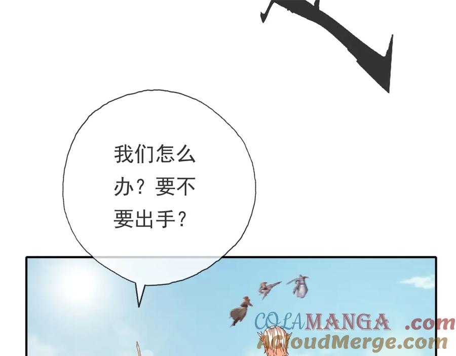 我可以无限顿悟 第139话 等着输吧 第52页