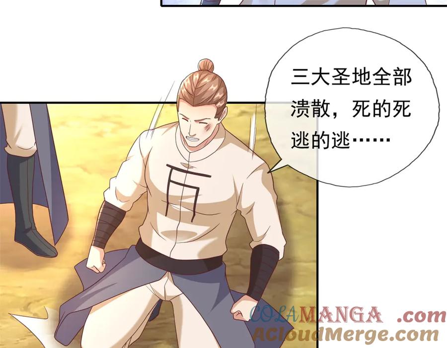 我可以无限顿悟 第139话 等着输吧 第22页